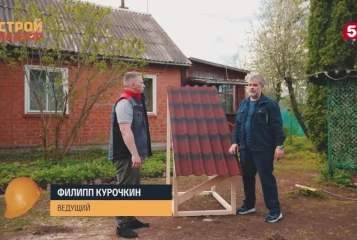 «Буднагляд» мяняе дах герояў: шыфер на андулін