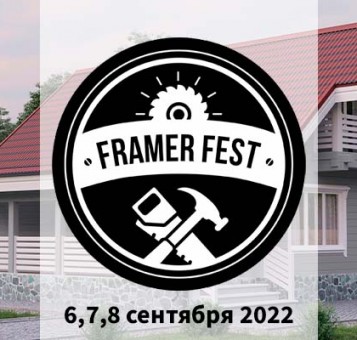 ONDULINE на FRAMER FEST 2022!