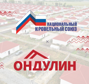 ОНДУЛИН стаў членам Нацыянальнага Дахавага Саюза