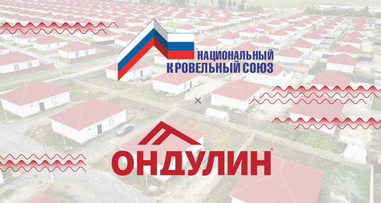 ОНДУЛИН стаў членам Нацыянальнага Дахавага Саюза