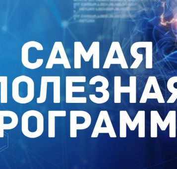 Монтируем кровельный пирог с Самой полезной программой на РЕН ТВ