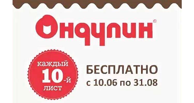 Каждый десятый. Каждая 10 покупка бесплатно. Реклама каждый десятый бесплатно. Каждый 10. Каждому 10- й в подарок.